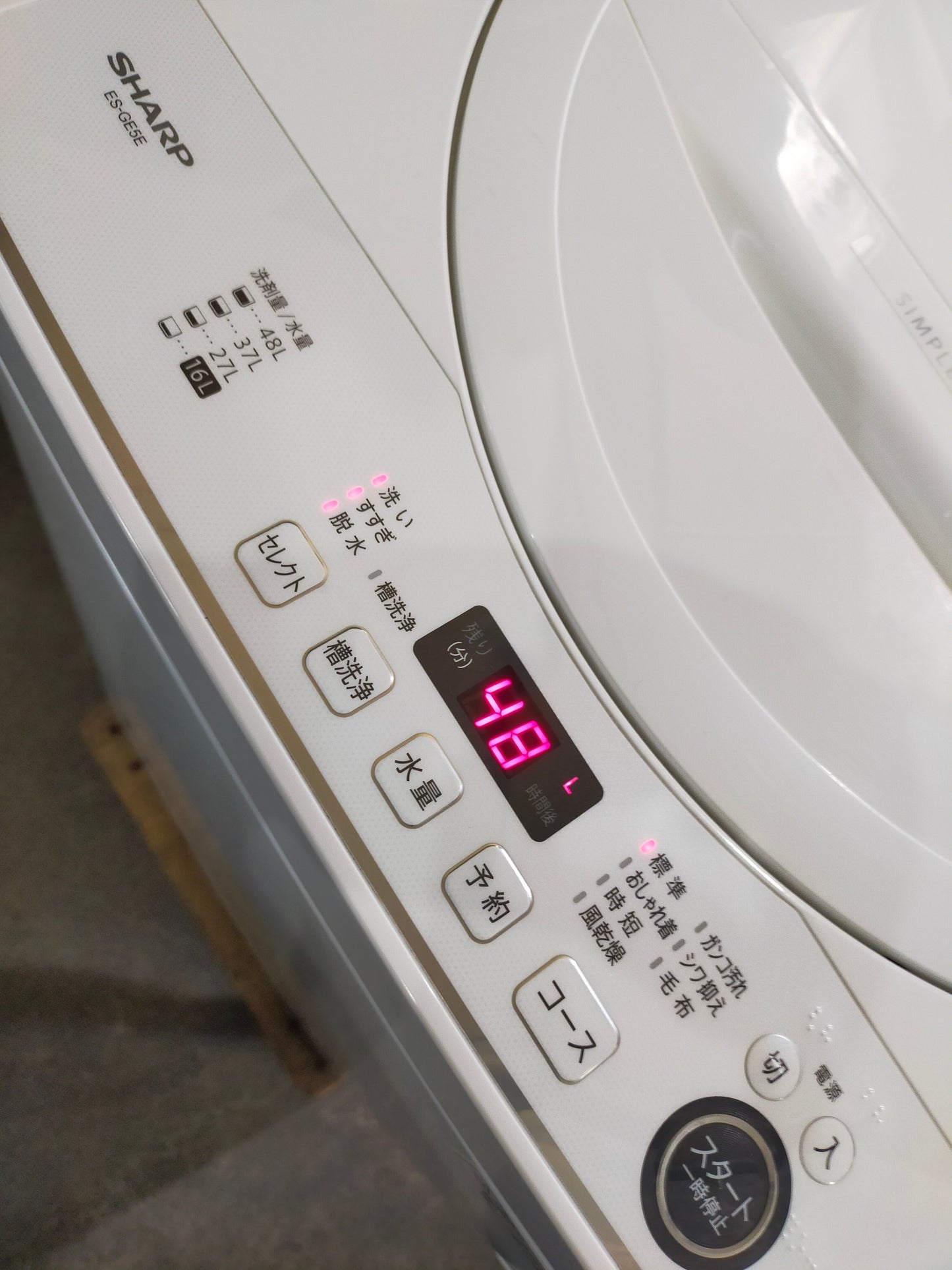 【サテライト】洗濯機 シャープ ES-GE5E-W 5.5kg 2021年製
