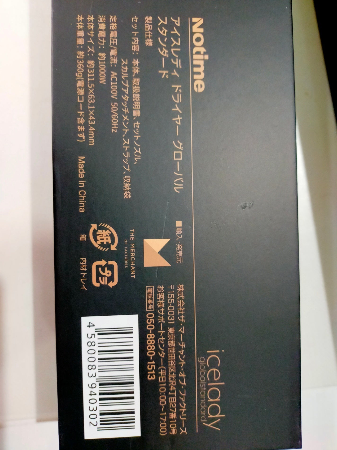 【サテライト】 ドライヤー ICELADY08