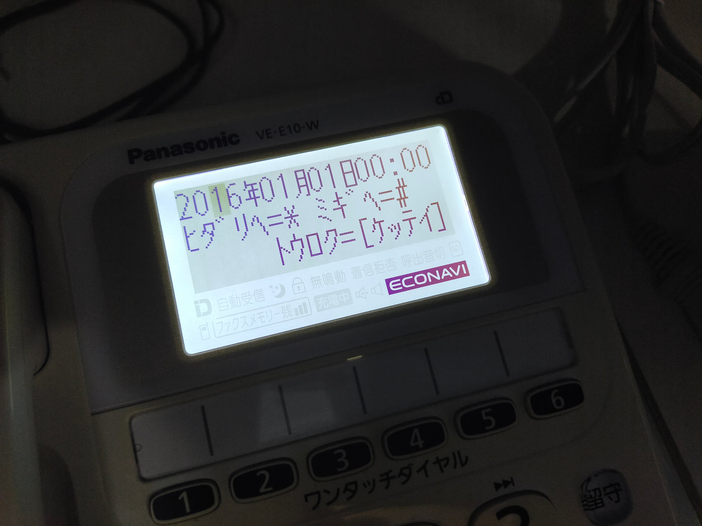 【サテライト】電話機 パナソニック VE-E10-W KX-FKD404-W