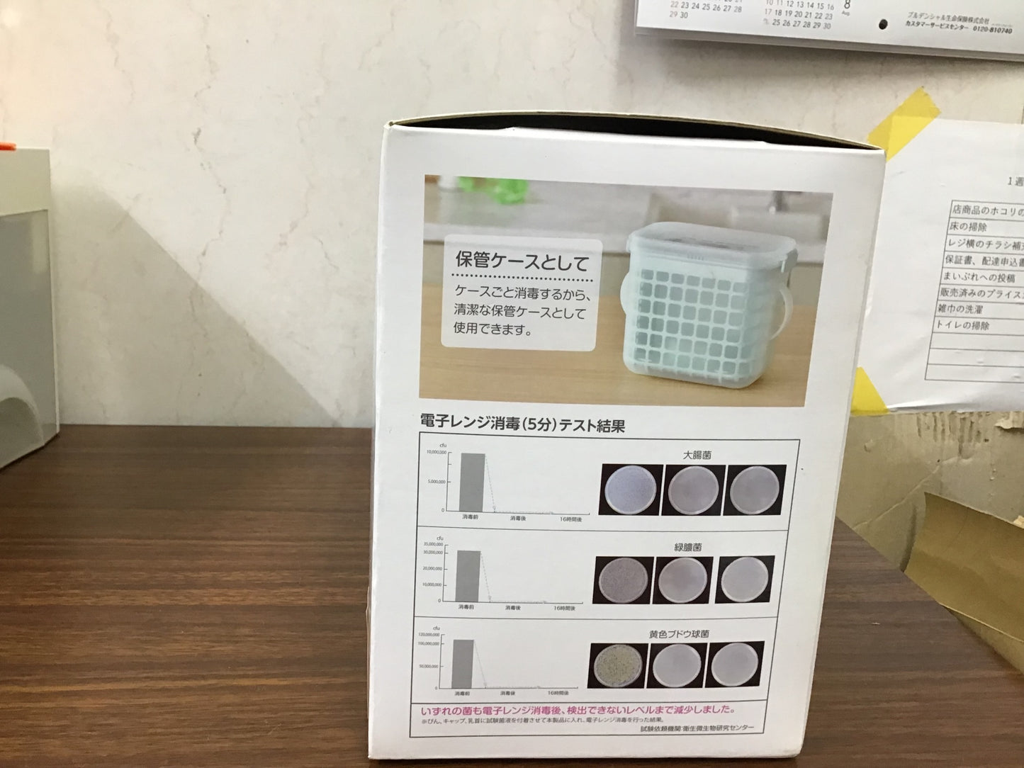 【深草店】 哺乳びん消毒ケース