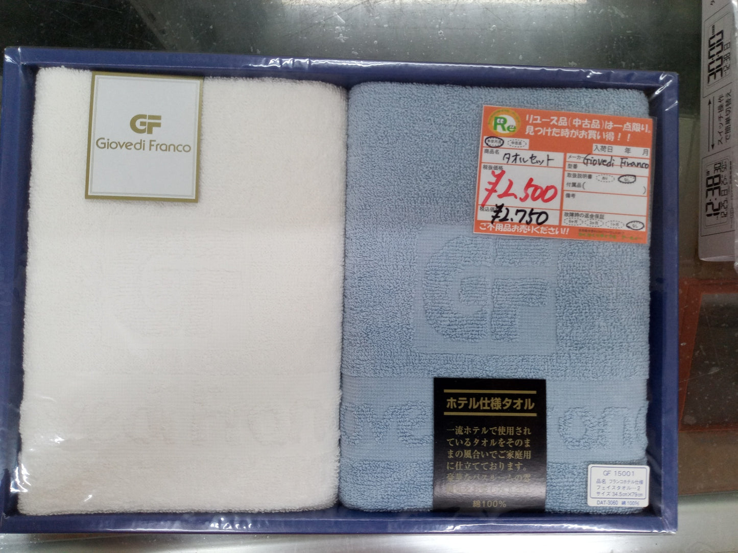 【深草店】未使用 Giovedi Franco タオルセット 二枚入り