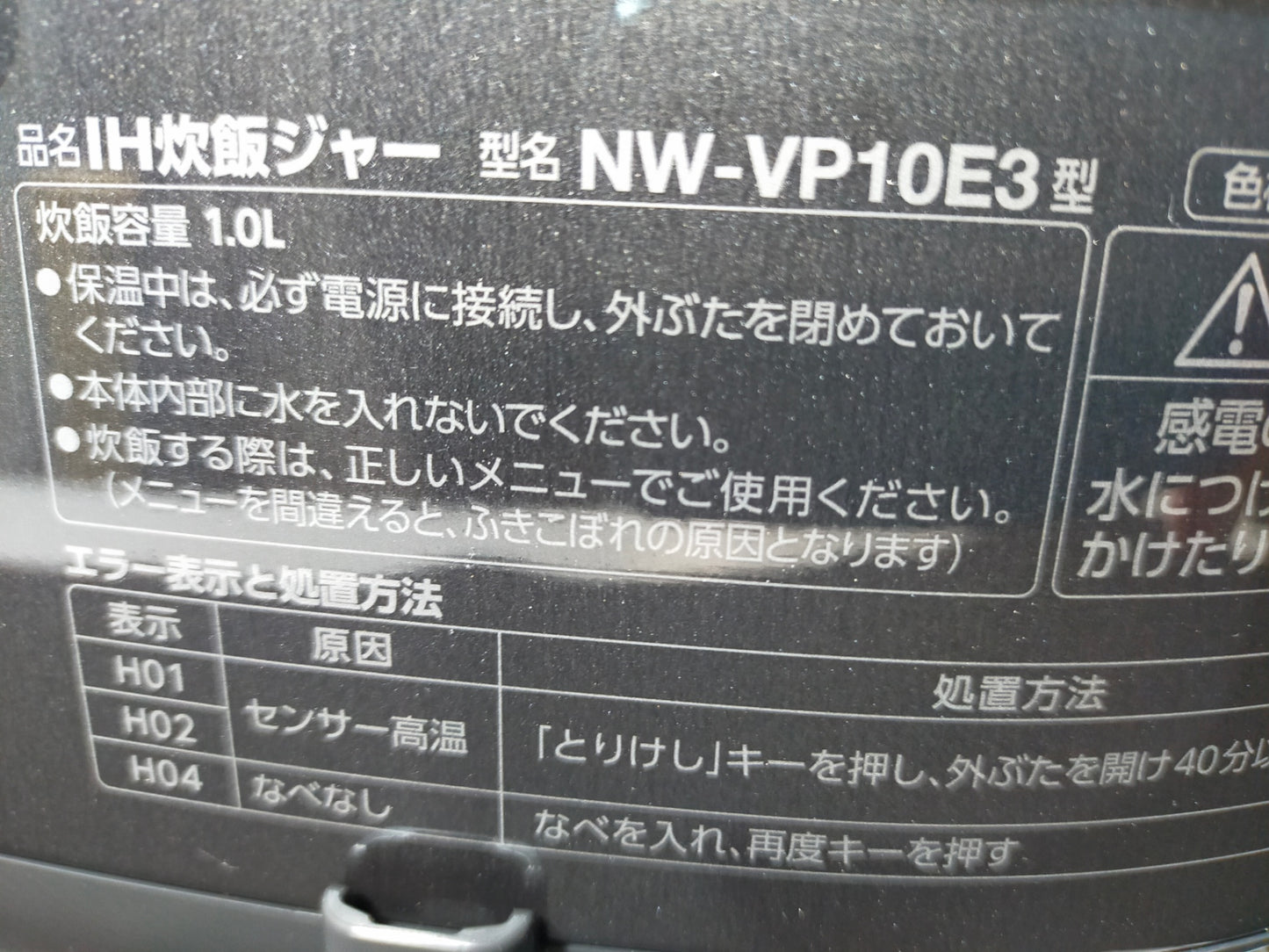 【サテライト】 IH炊飯器 象印 5.5合炊き NW-VP10E3
2025年製
