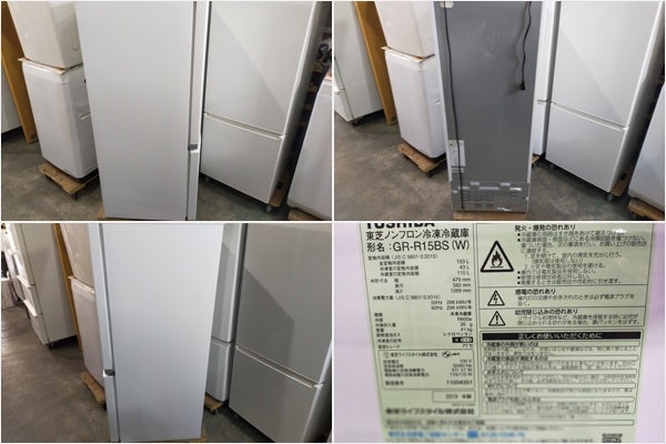 【深草店】冷蔵庫 東芝 GR-R15BS-W 153L 2019年製