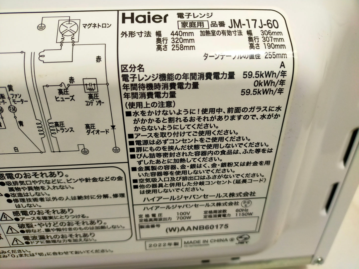 【サテライト】 電子レンジ ハイアール 17L JM-17J-60
2022年製