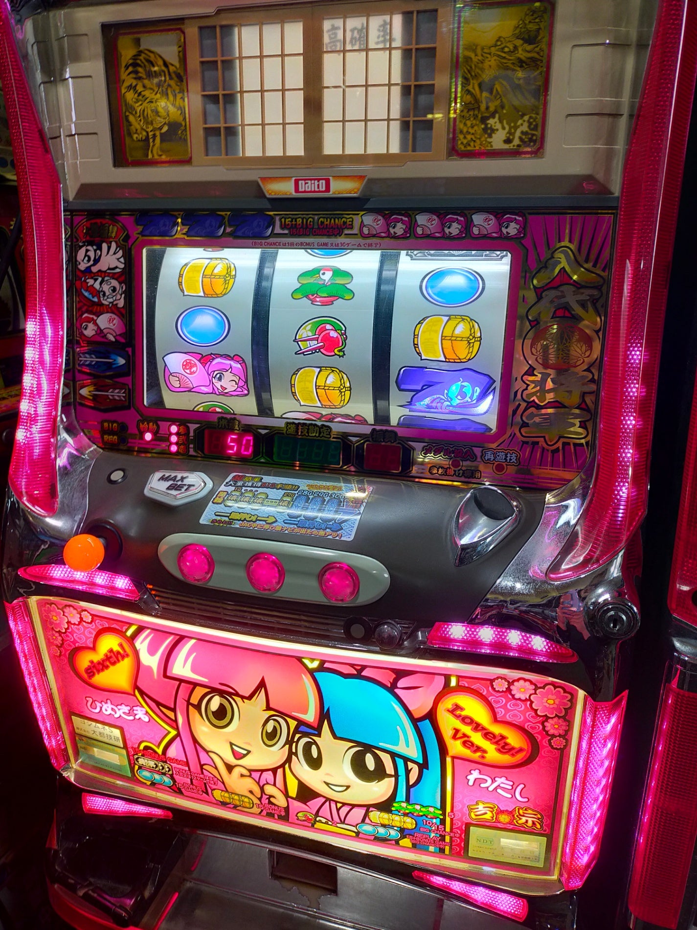 【サテライト】パチスロ実機 吉宗 ラブリーパネル 4号機 【発送不可】