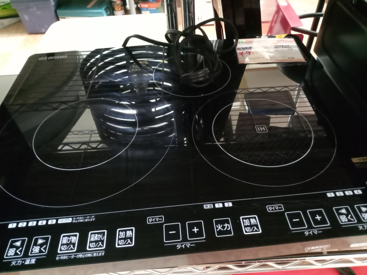 【深草店】IHクッキングヒーター 三ツ口タイプ アイリスオーヤマ IHCーS313V