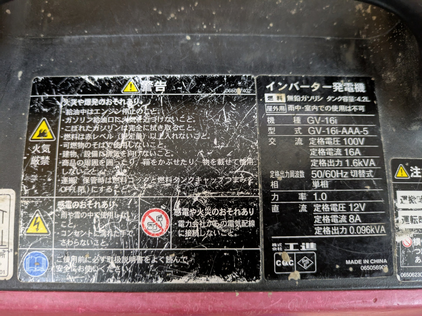 【倉庫保管】 工進 インバーター発電機 (定格出力1.6kVA) GV-16i