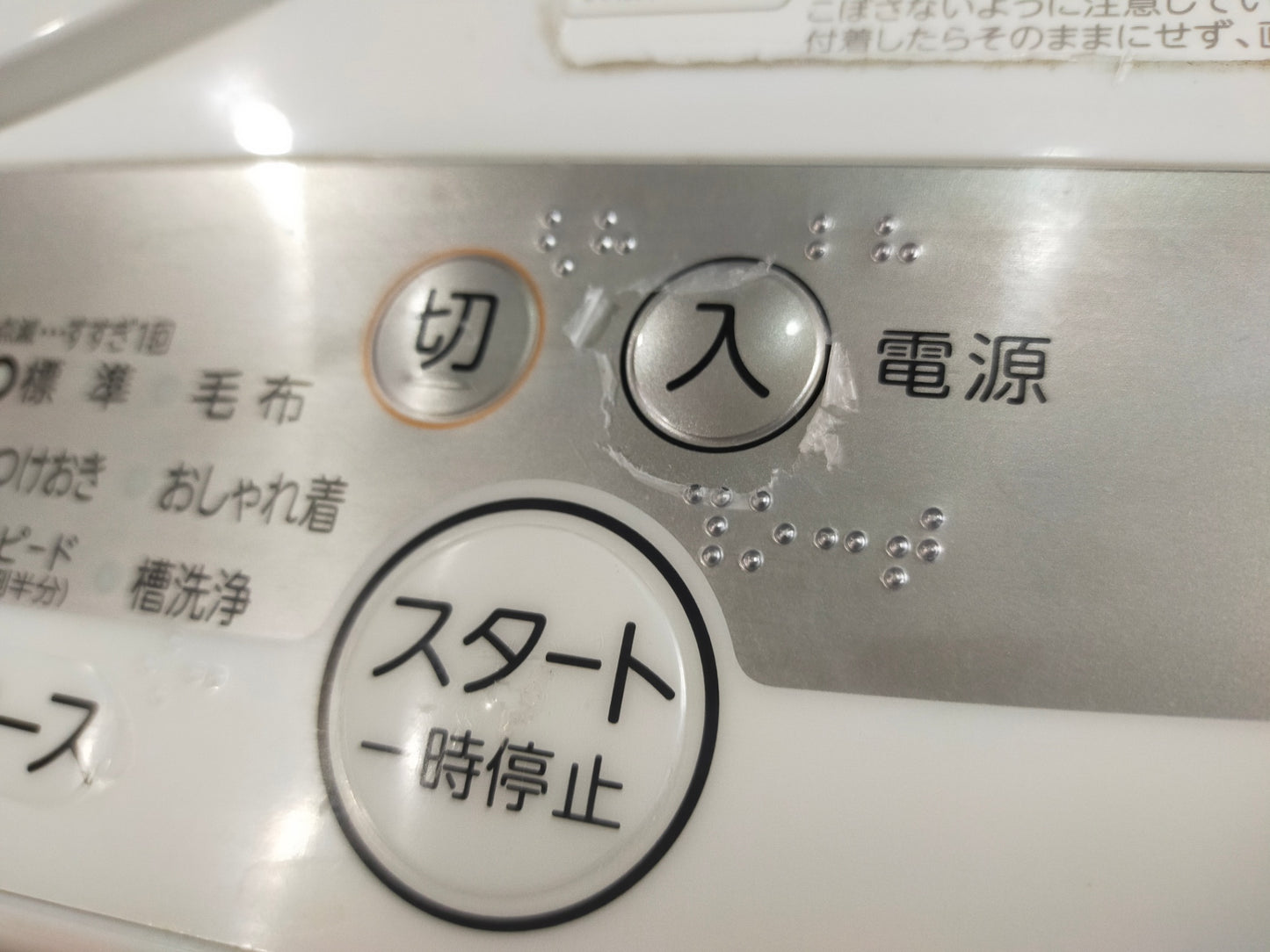 【サテライト】洗濯機 東芝 AW-6G9-W 6.0kg 2021年製
