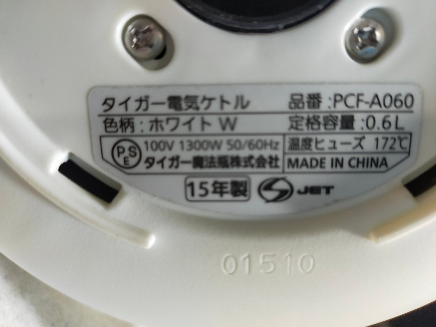 【サテライト】電気ケトル タイガー 0.6L PCF-A060-W
