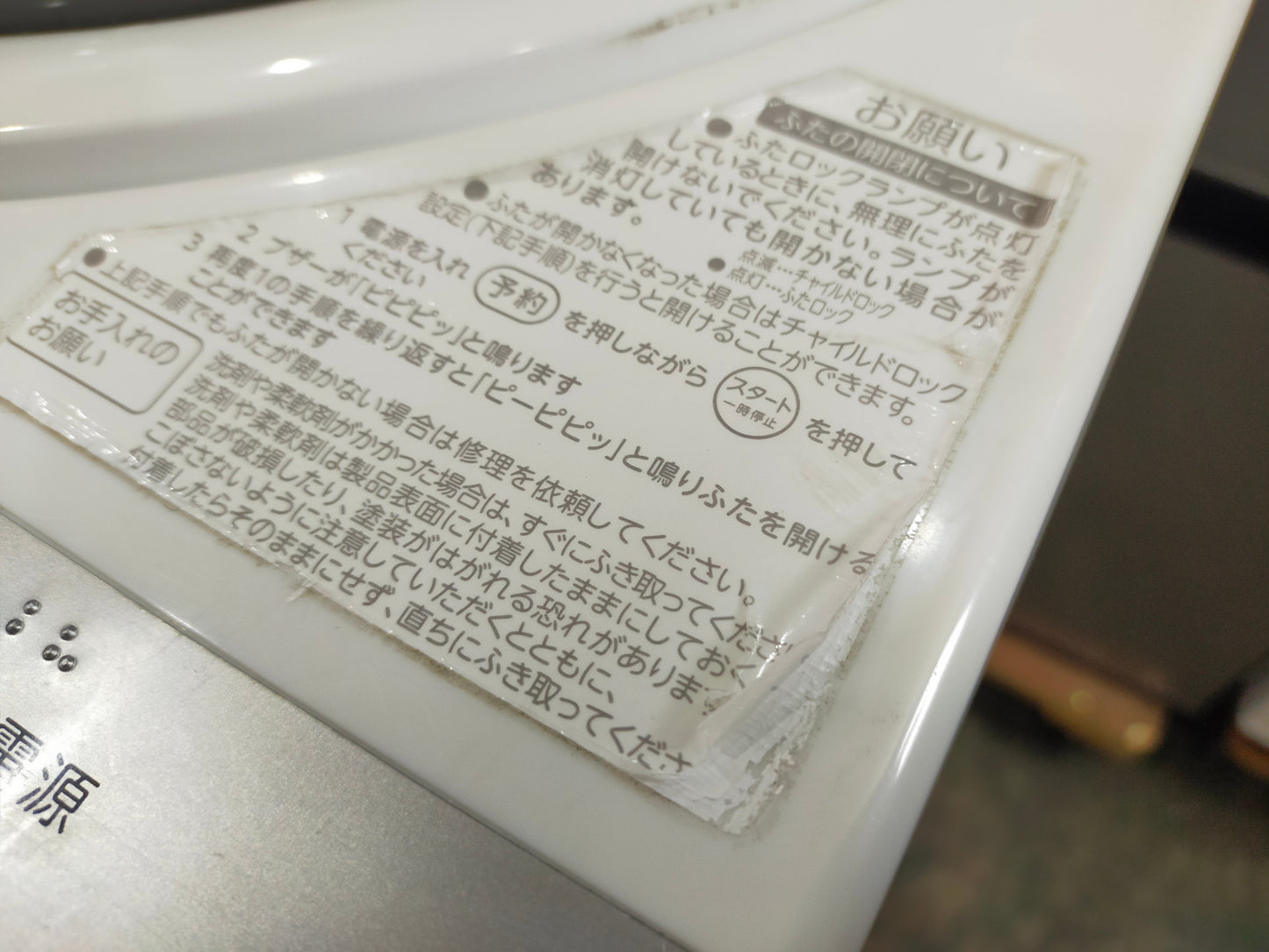 【サテライト】洗濯機 東芝 AW-6G9-W 6.0kg 2021年製