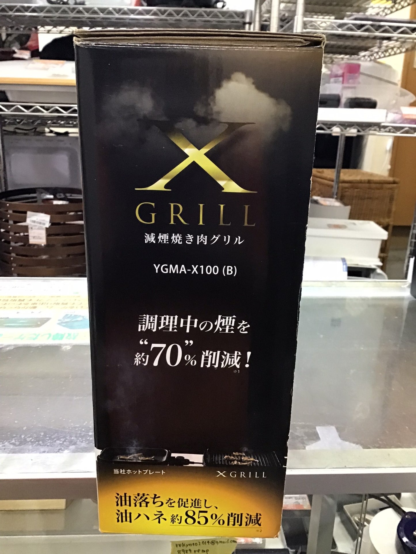 【深草店】 減煙焼きグリル 山善 YGMA-X100
記載なし年製