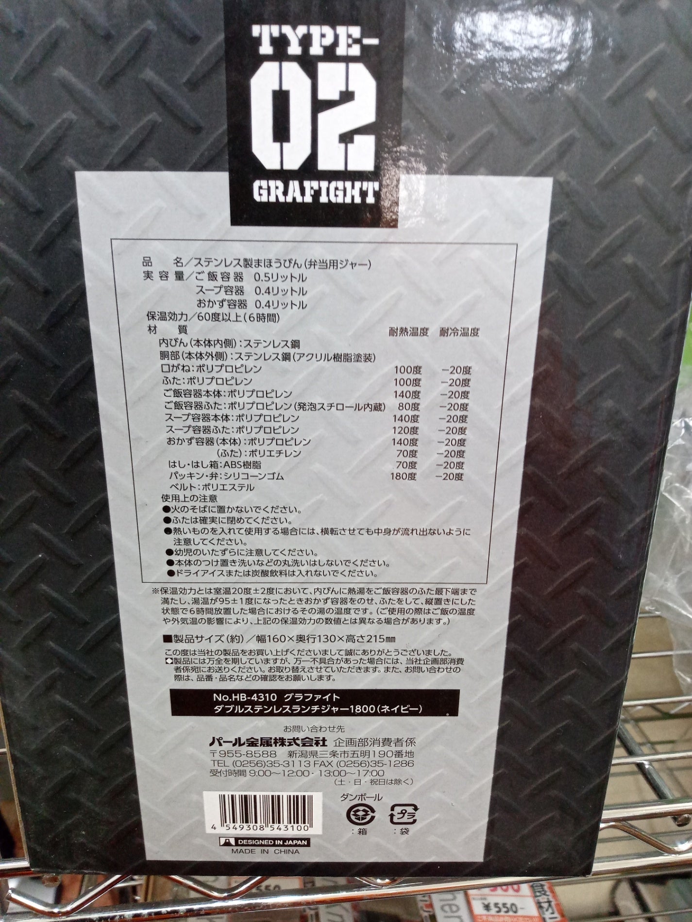 【深草店】パール金属株式会社 ダブルステンレスランチジャー1800
