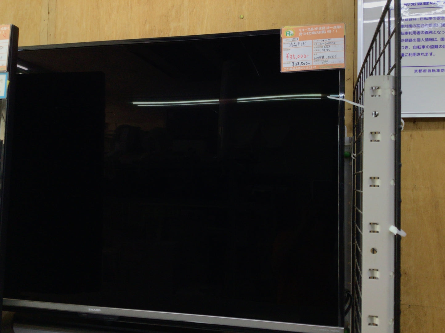 【深草店】シャープ N-Blackパネル搭載 液晶 テレビ 4K HDR対応 AQUOS 50V型 LC-50US45