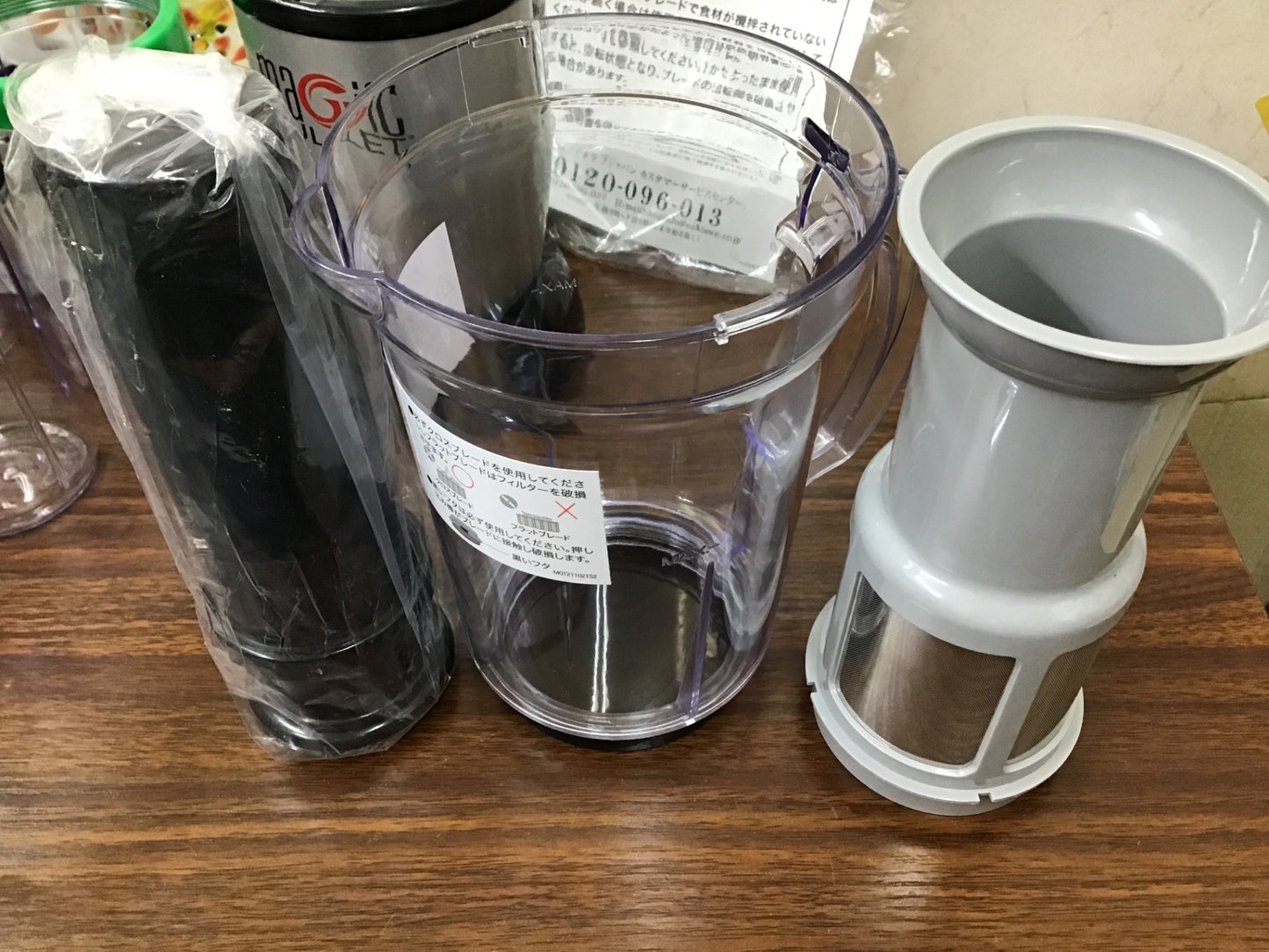 【深草店】Shop Japan(ショップジャパン) マジックブレットデラックス コンパクト 小型ミキサー MGT