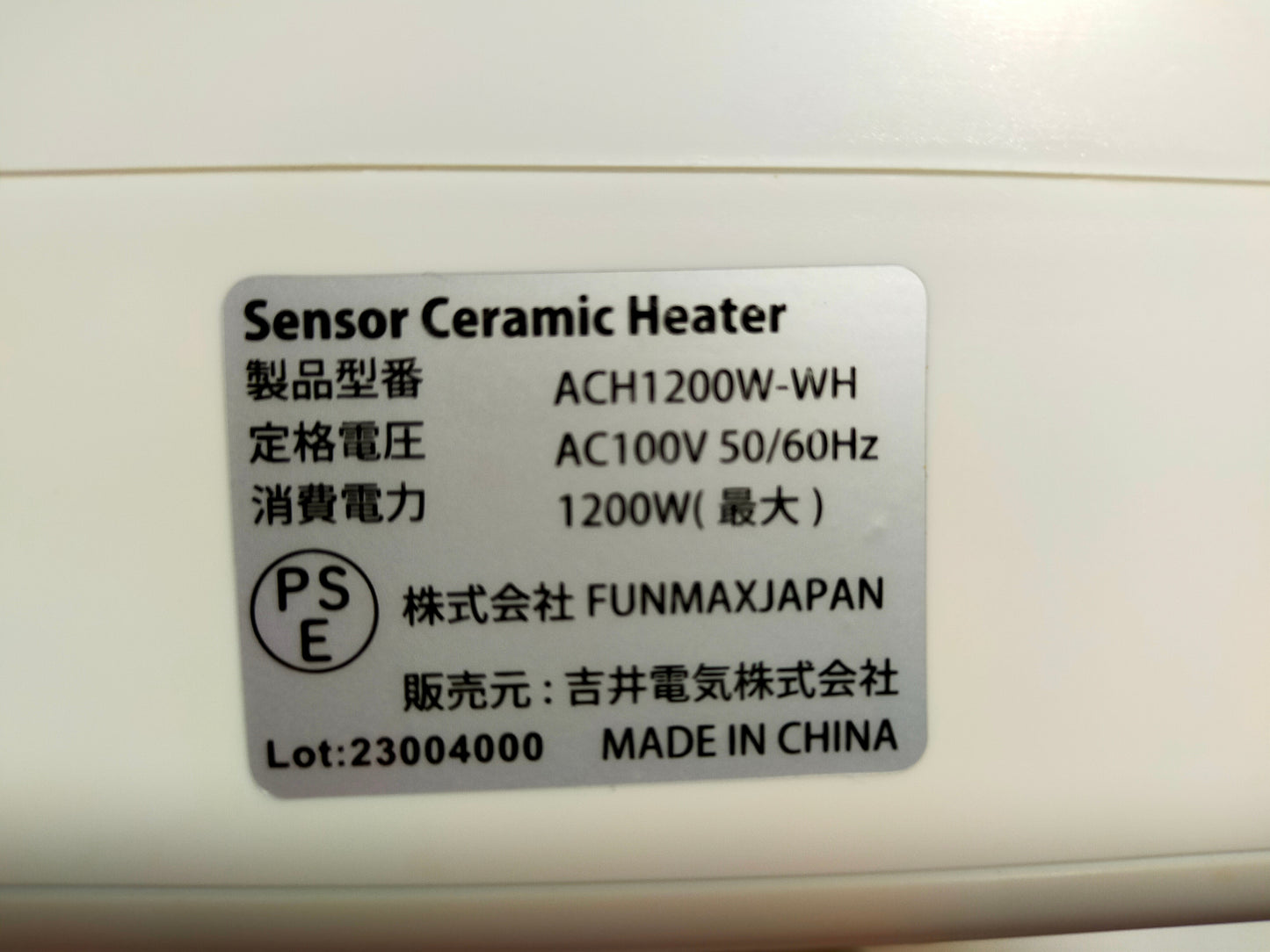 【サテライト】 セラミックヒーター アビテラックス ACH1200W-WH
2023年製
