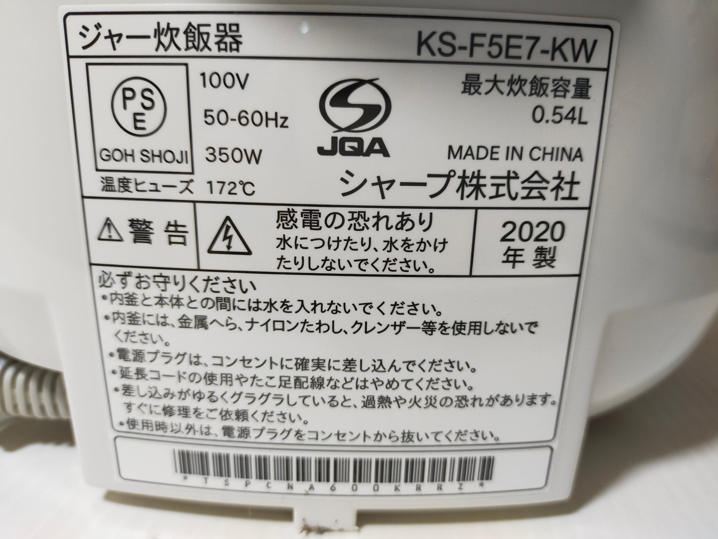 【サテライト】 炊飯器 シャープ 3合炊き KS-F5E7
2020年製