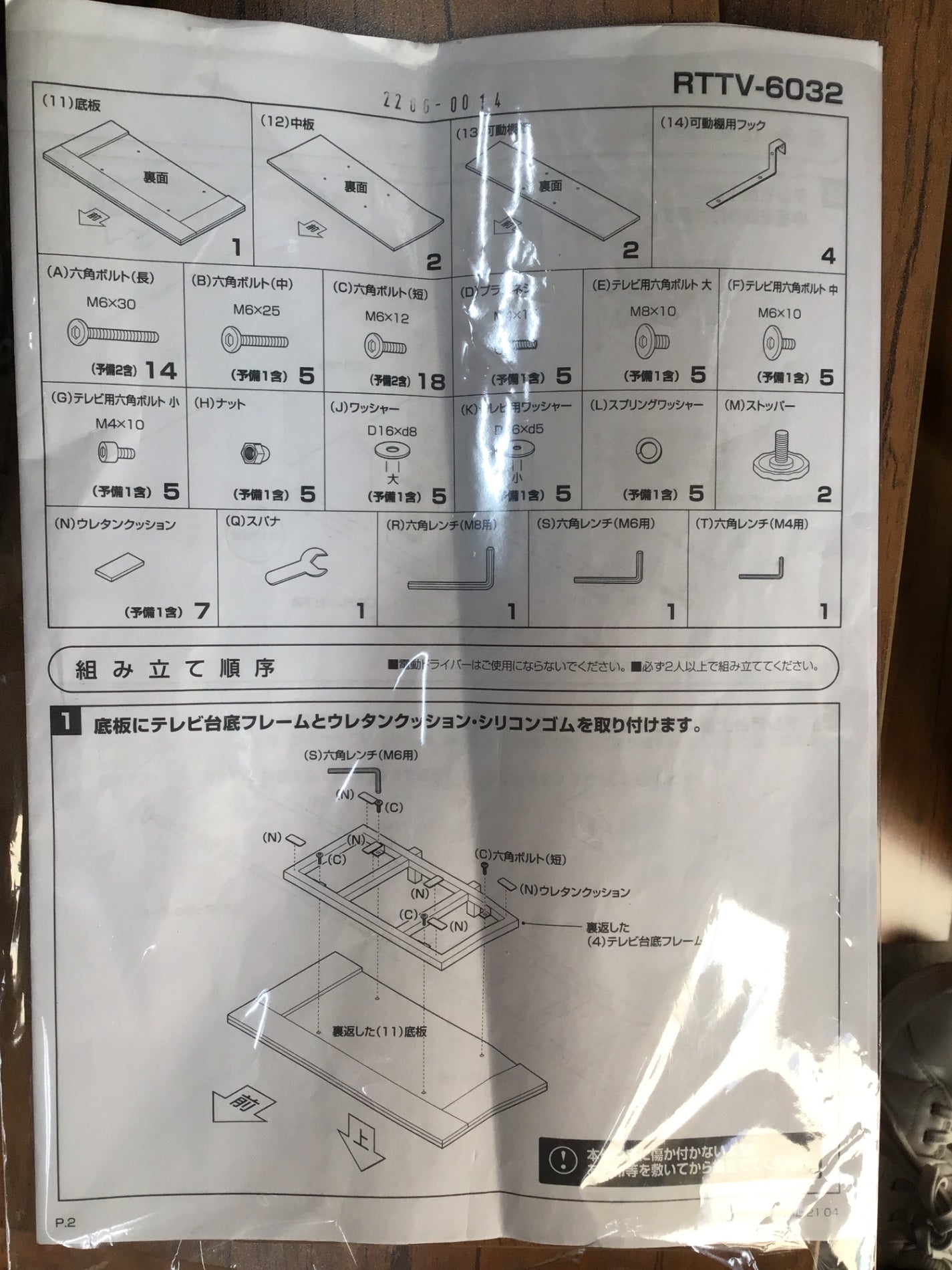 【深草店】 TVラック RTTV-6032 幅60㎝ 奥行32㎝ 高さ230~260㎝