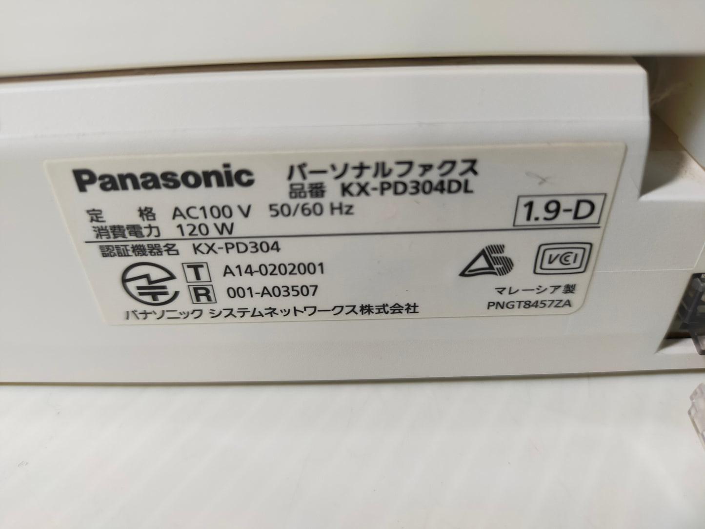 【サテライト】 FAX電話機 パナソニック KX-PD304-W 子機一台付き
2014年製