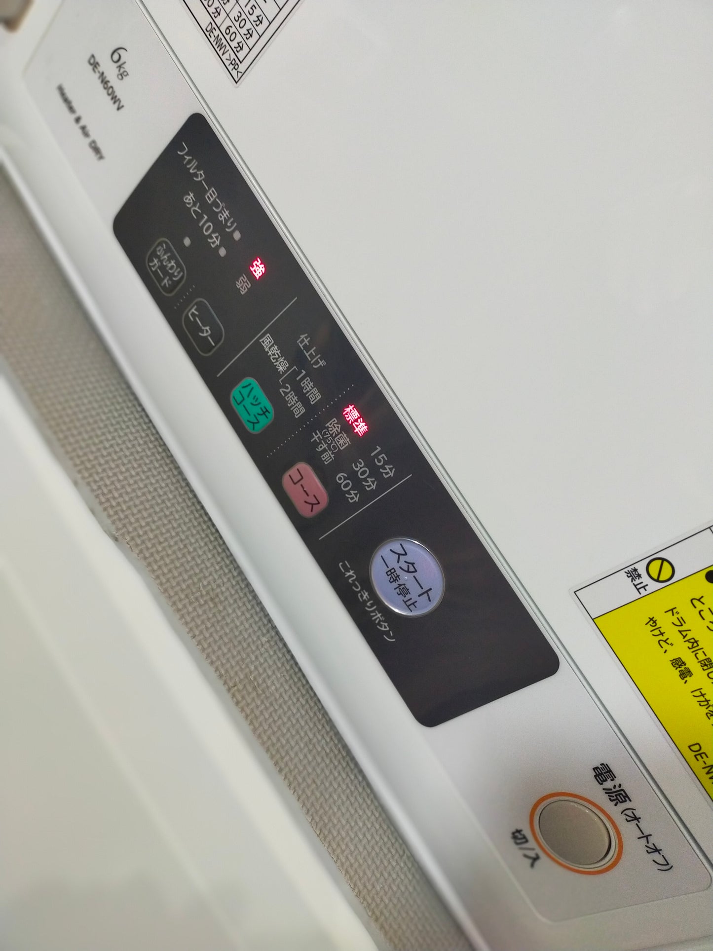 【サテライト】洗濯機 日立 DE-N60WV-W 6.0kg 2022年製