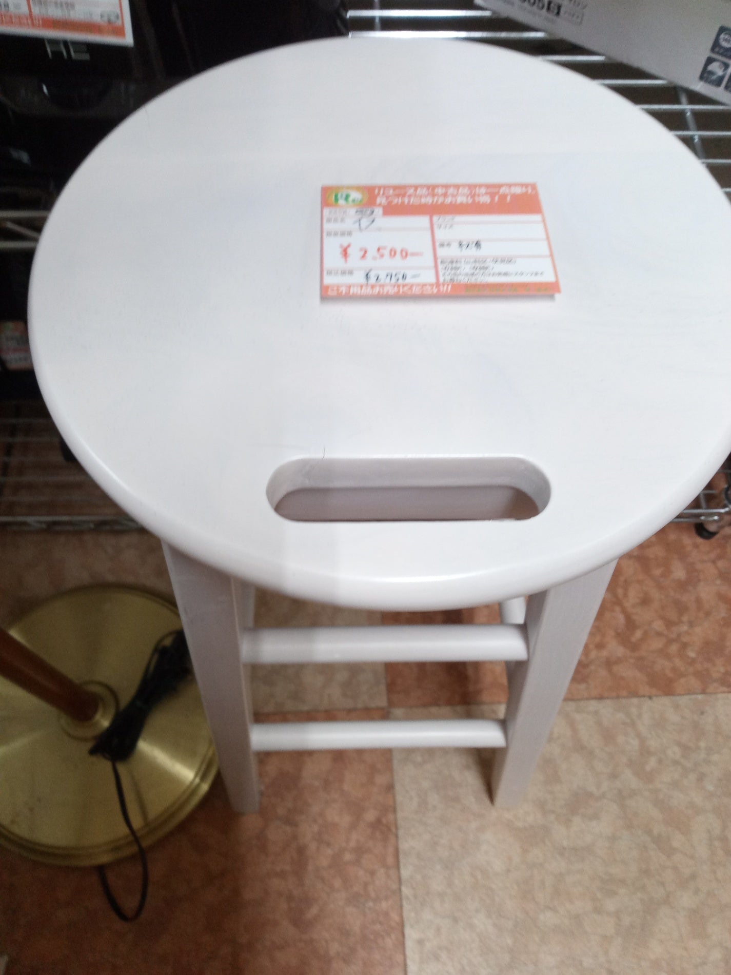 【深草店】丸椅子 白