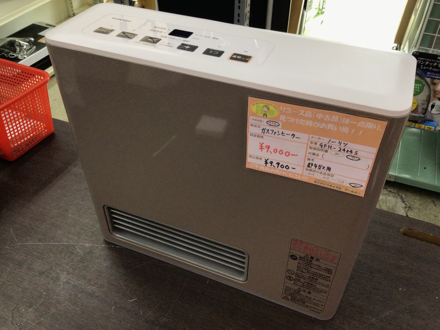 【深草店】140-5872型 大阪ガス ガスファンヒーター 都市ガス13A専用 スタンダードモデル ブラウン 木造7畳/コンクリート9畳 (ノーリツGFH-2404S)