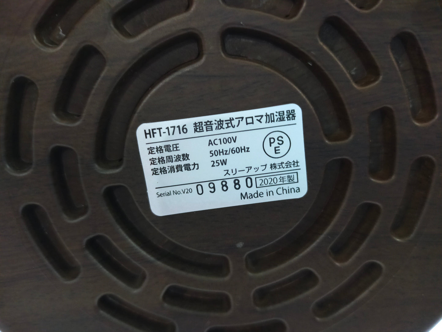 【サテライト】加湿器 スリーアップ HFT-1716DW