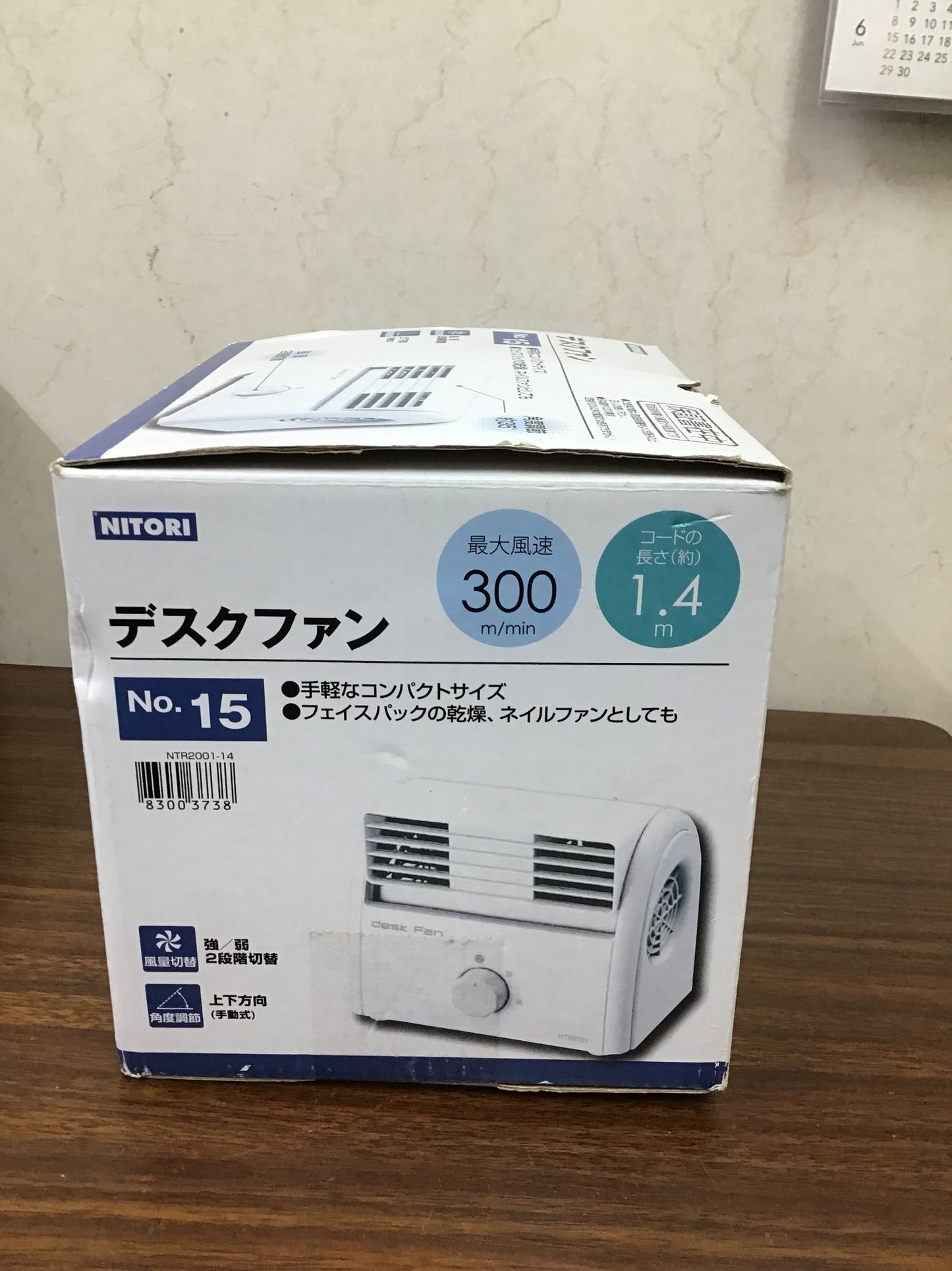 【深草店】 デスクファン