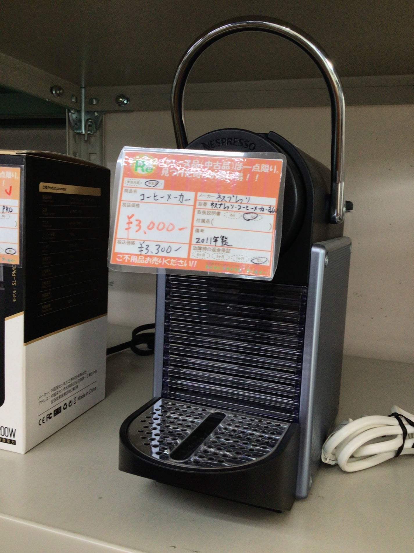【深草店】コーヒーメーカー ネスプレッソ 2011