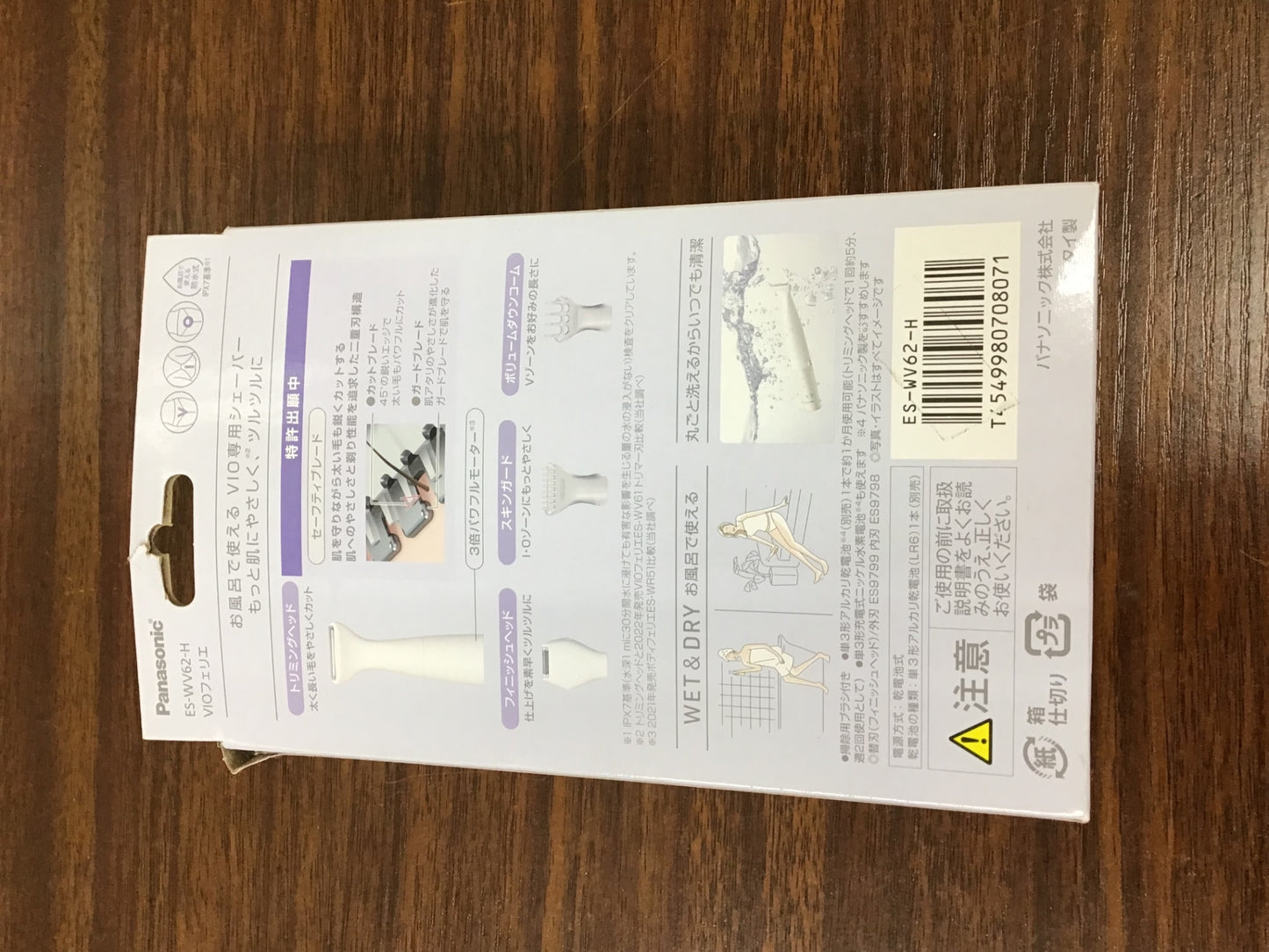 【深草店】 VIOフェリエ パナソニック ES-WV62-H