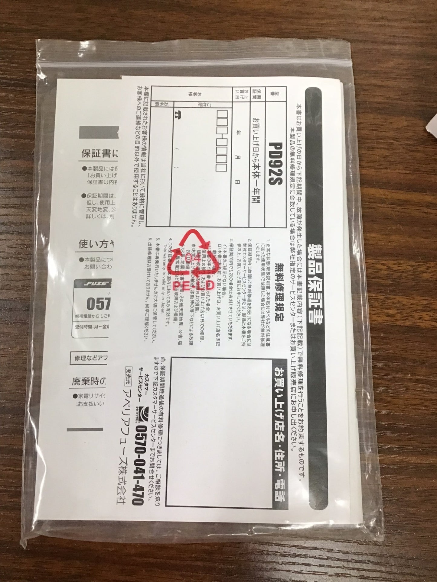 【深草店】9インチDVDプレーヤー PO125
