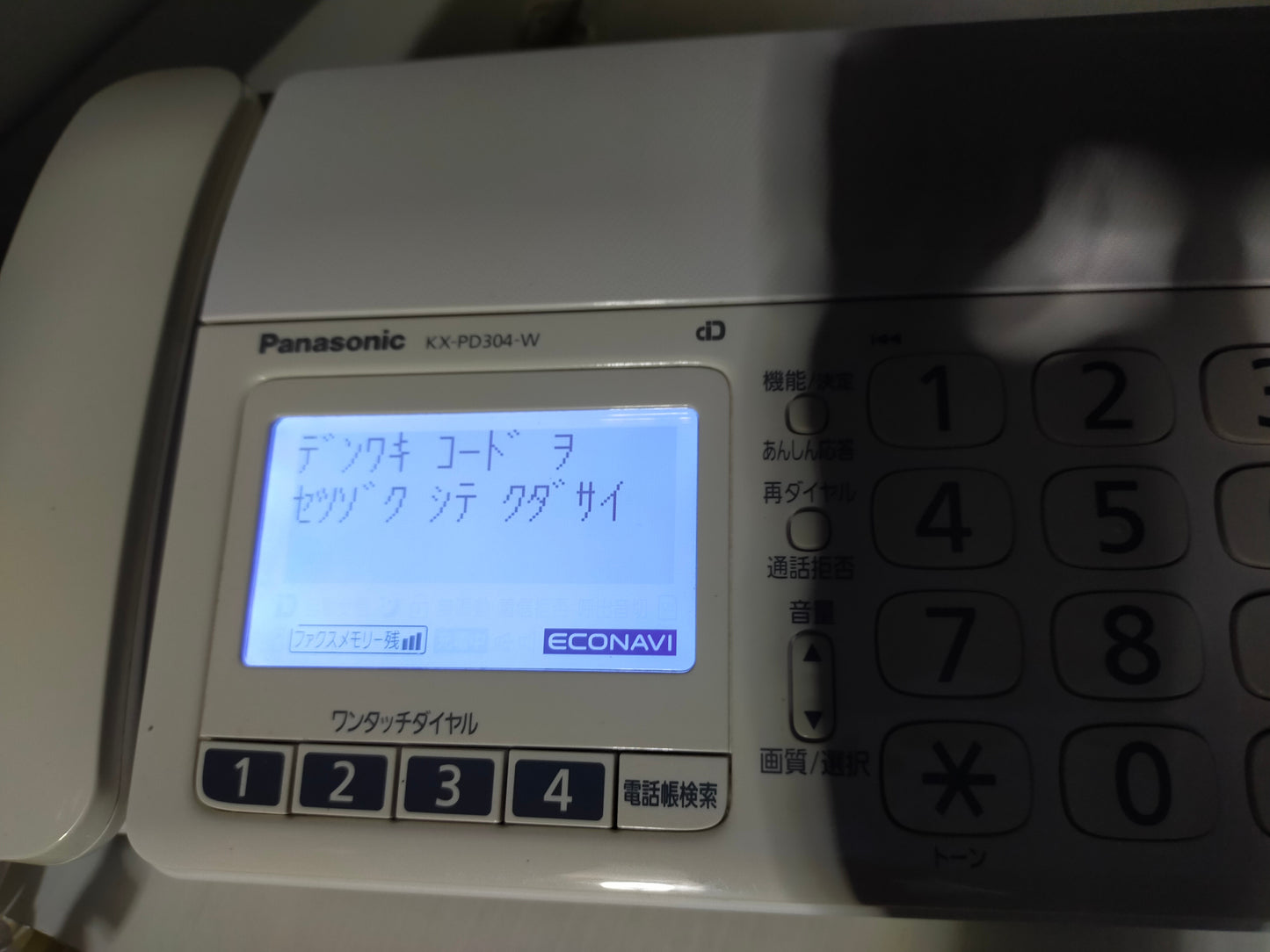 【サテライト】 FAX電話機 パナソニック KX-PD304-W 子機一台付き
2014年製