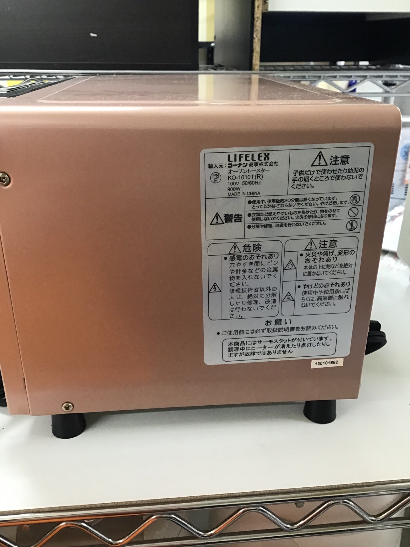 【深草店】オーブントースター LIFELEX KO-1010T