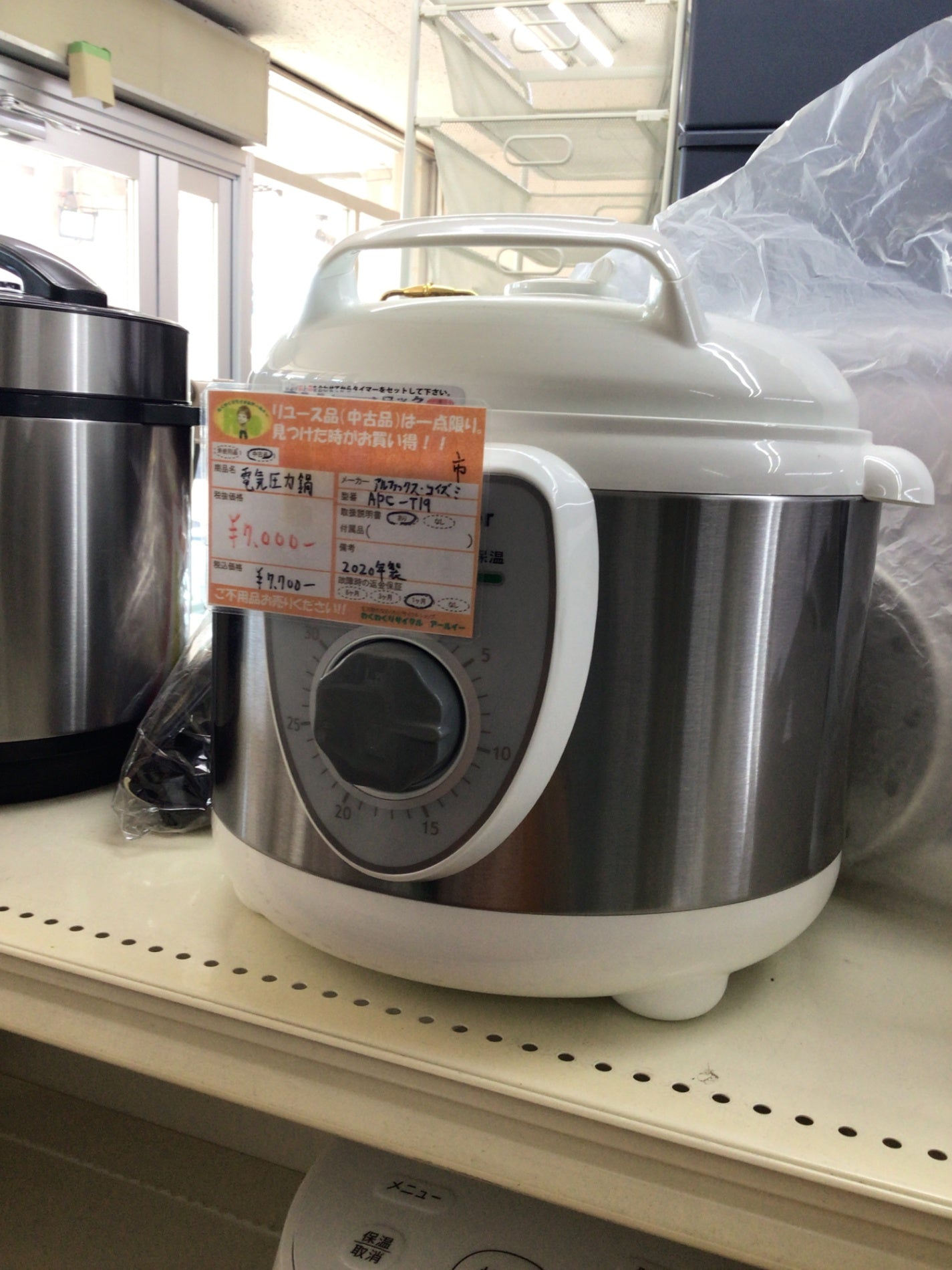 【深草店】電気圧力鍋 アルファックスコイズミ APC-T19