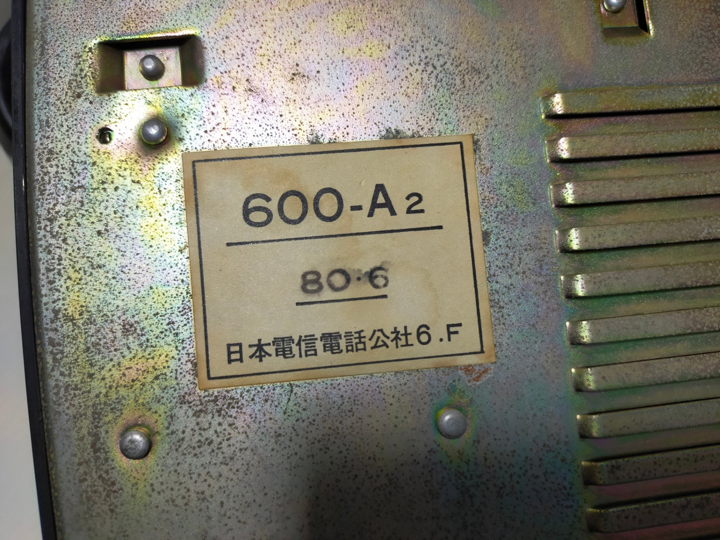 【サテライト】黒電話 日本電信電話公社 600-A2