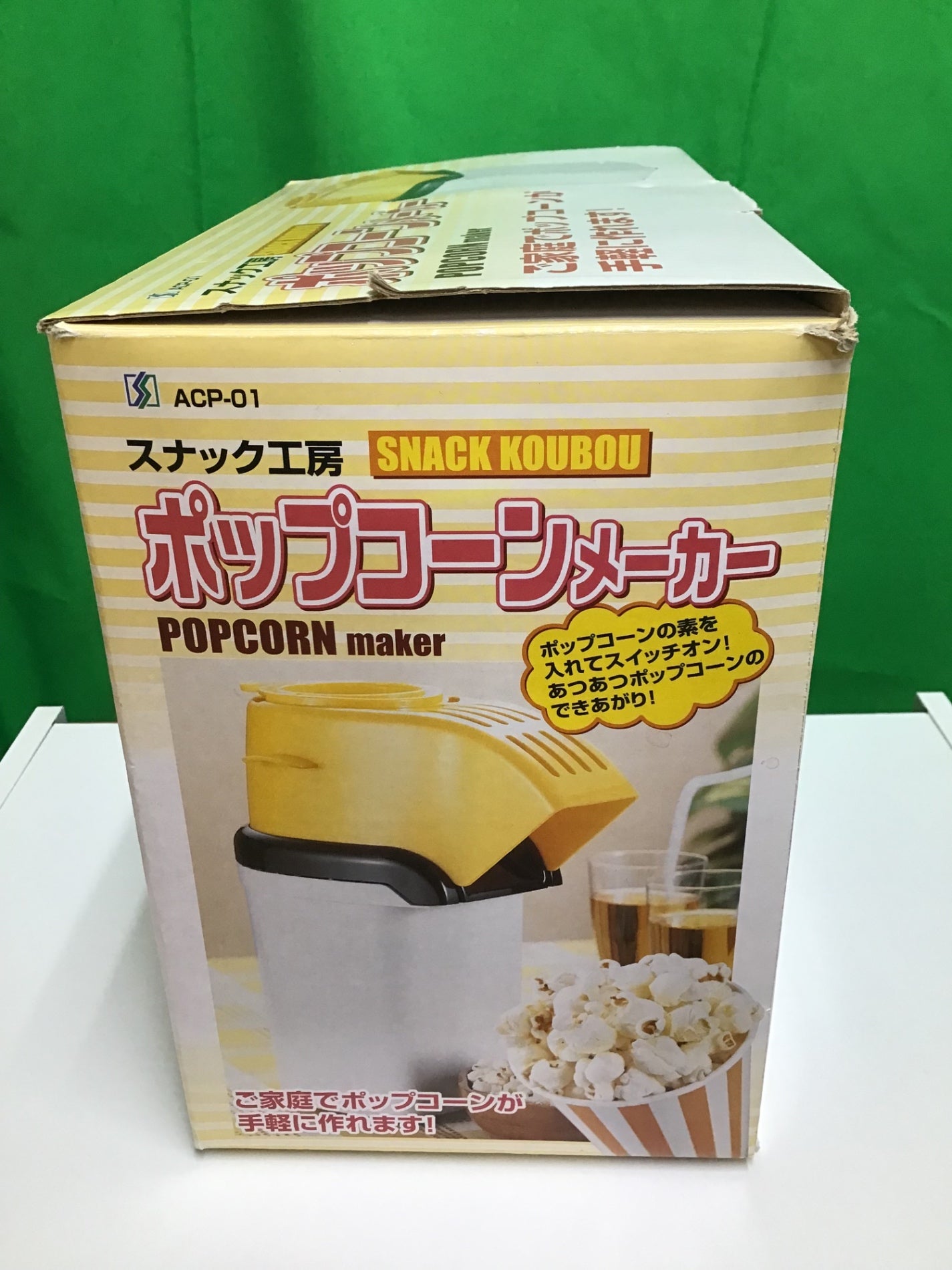 【深草店】下村 スナック工房 ポップコーンメーカー ACP-01