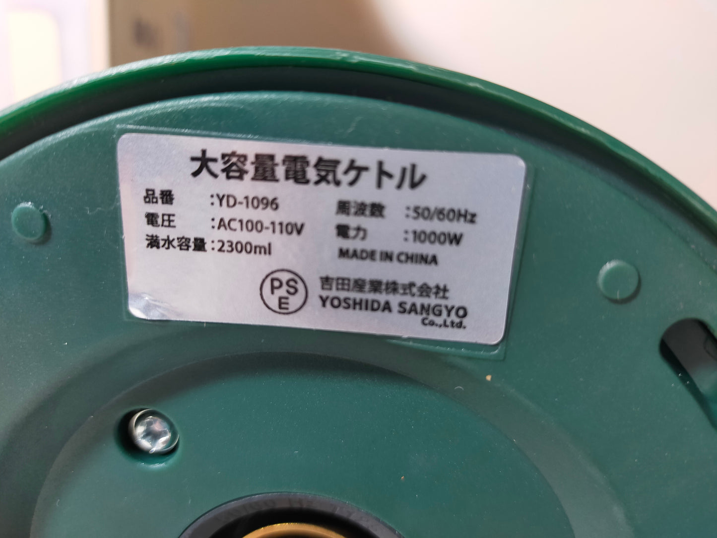 【サテライト】電気ケトル YUYU 1.6L YD-1096