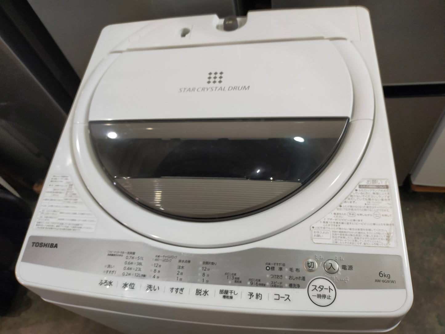 【サテライト】洗濯機 東芝 AW-6G9-W 6.0kg 2021年製