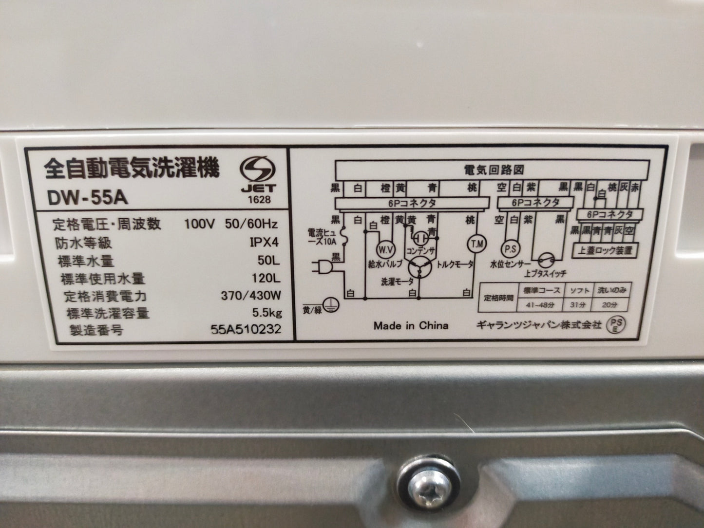 【サテライト】洗濯機 ディクア DW-55A 5.5kg 2025年製