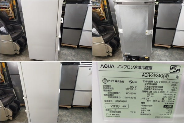【サテライト】冷蔵庫 アクア AQR-SV24G-W 238L 2018年製