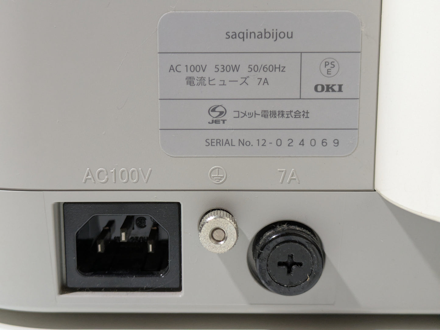 【倉庫保管】 サキナビジュー saqinabijou美顔器