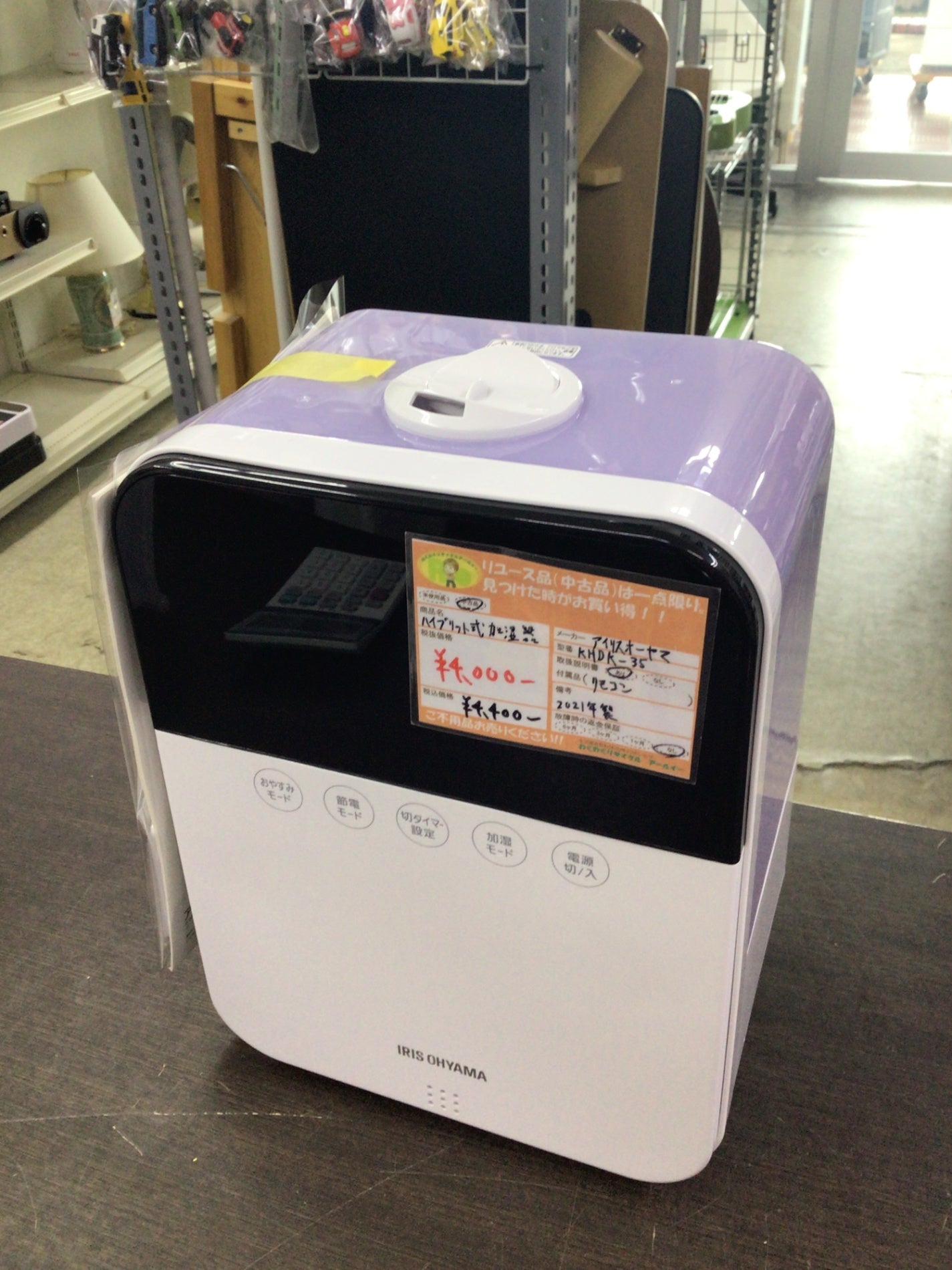 【深草店】ハイブリット式加湿器 アイリスオーヤマ KHDK-35