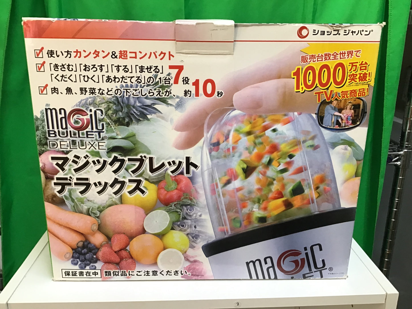 【深草店】Shop Japan(ショップジャパン) マジックブレットデラックス コンパクト 小型ミキサー MGT