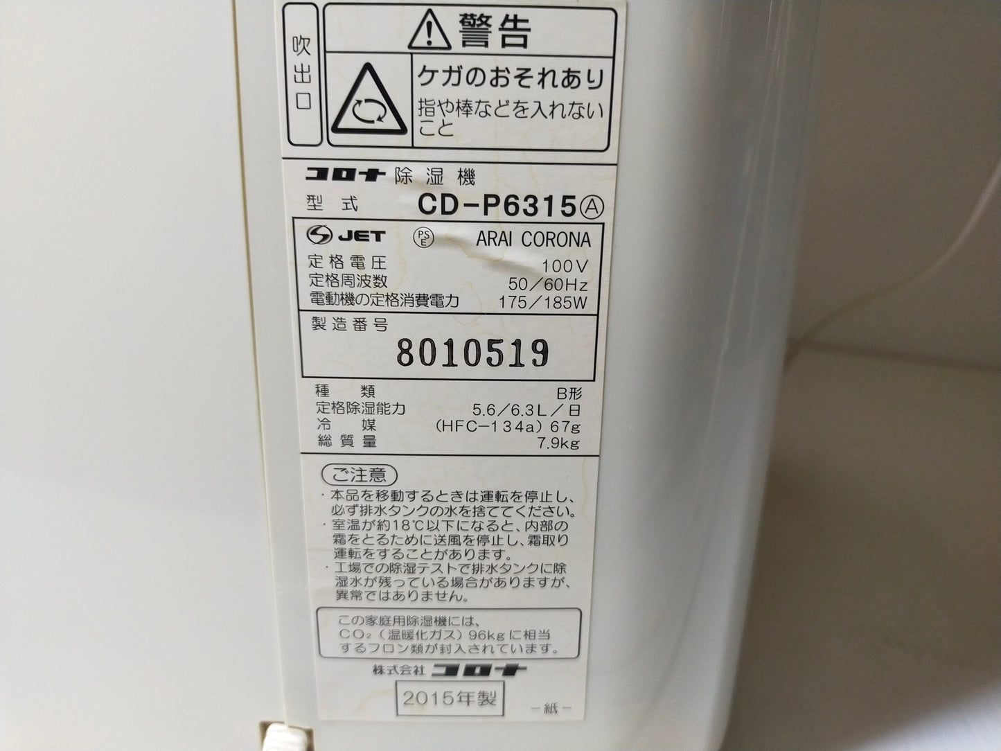 【サテライト】衣類乾燥除湿機 コロナ 木造7畳・鉄筋14畳 CD-P6315-W
