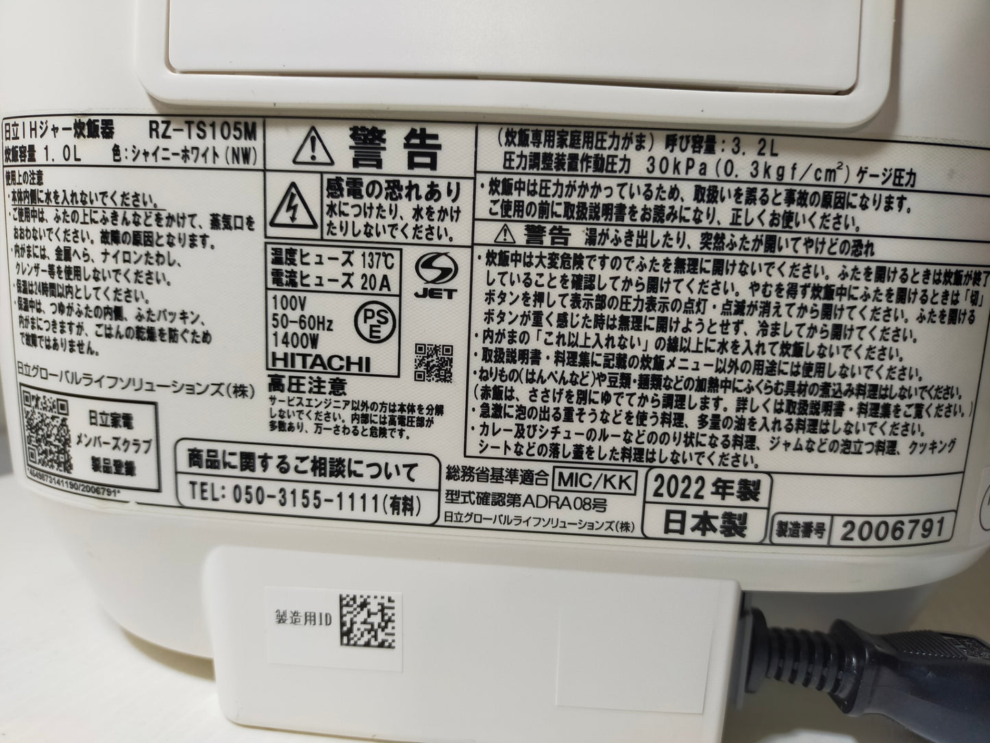【サテライト】 IH炊飯器 日立 5.5合炊き RZ-TS105M
2022年製