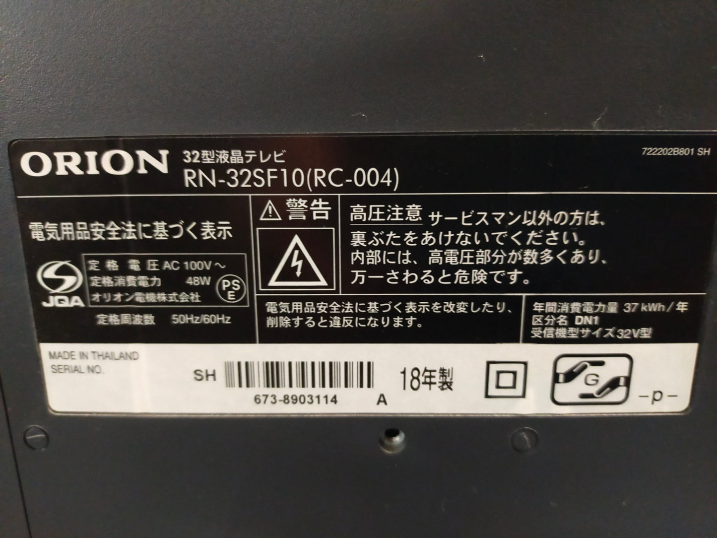 【深草店】 液晶テレビ オリオン 32V型 RN-32SF10
2018年製