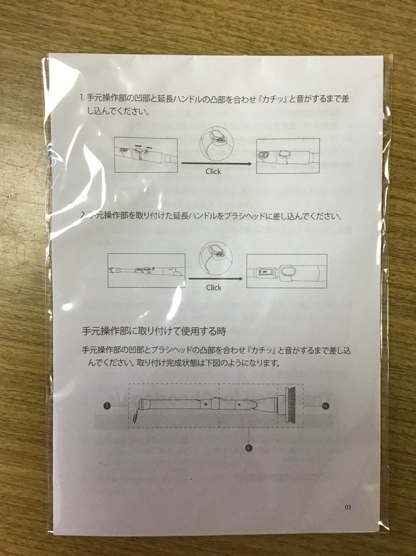 【深草店】電動お掃除ブラシ EPEIOS HMII5E