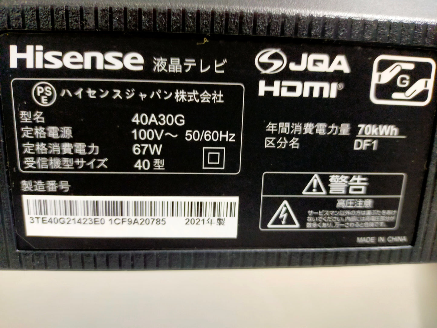 【深草店】 液晶テレビ ハイセンス 40V型 40A30G
2021年製
