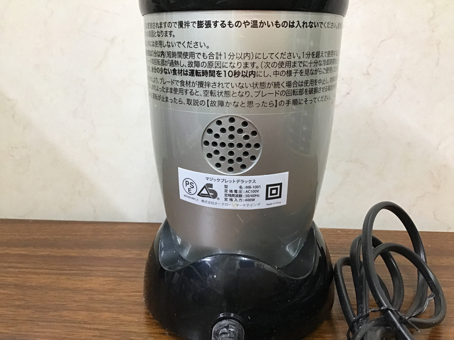 【深草店】Shop Japan(ショップジャパン) マジックブレットデラックス コンパクト 小型ミキサー MGT