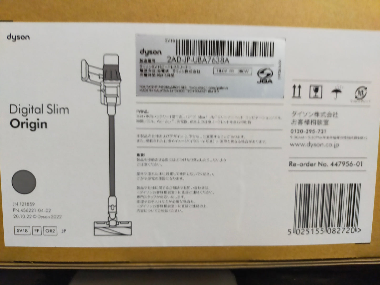 【サテライト】 コードレスクリーナー ダイソン Dyson Digital Slim Origin SV18 FF OR2