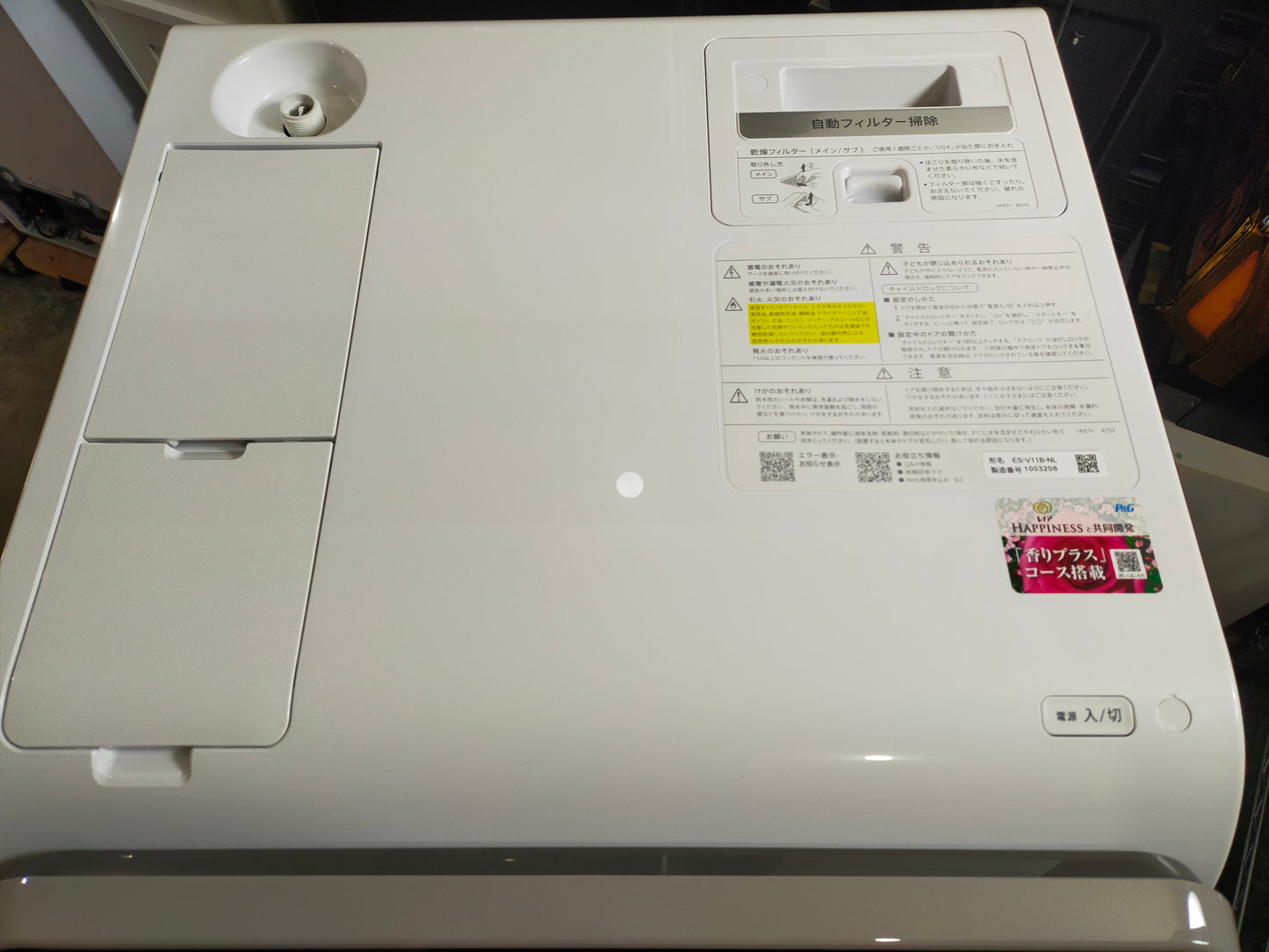 【サテライト】洗濯機 シャープ ES-V11B-NL 11.0kg/6.0kg 2024年製